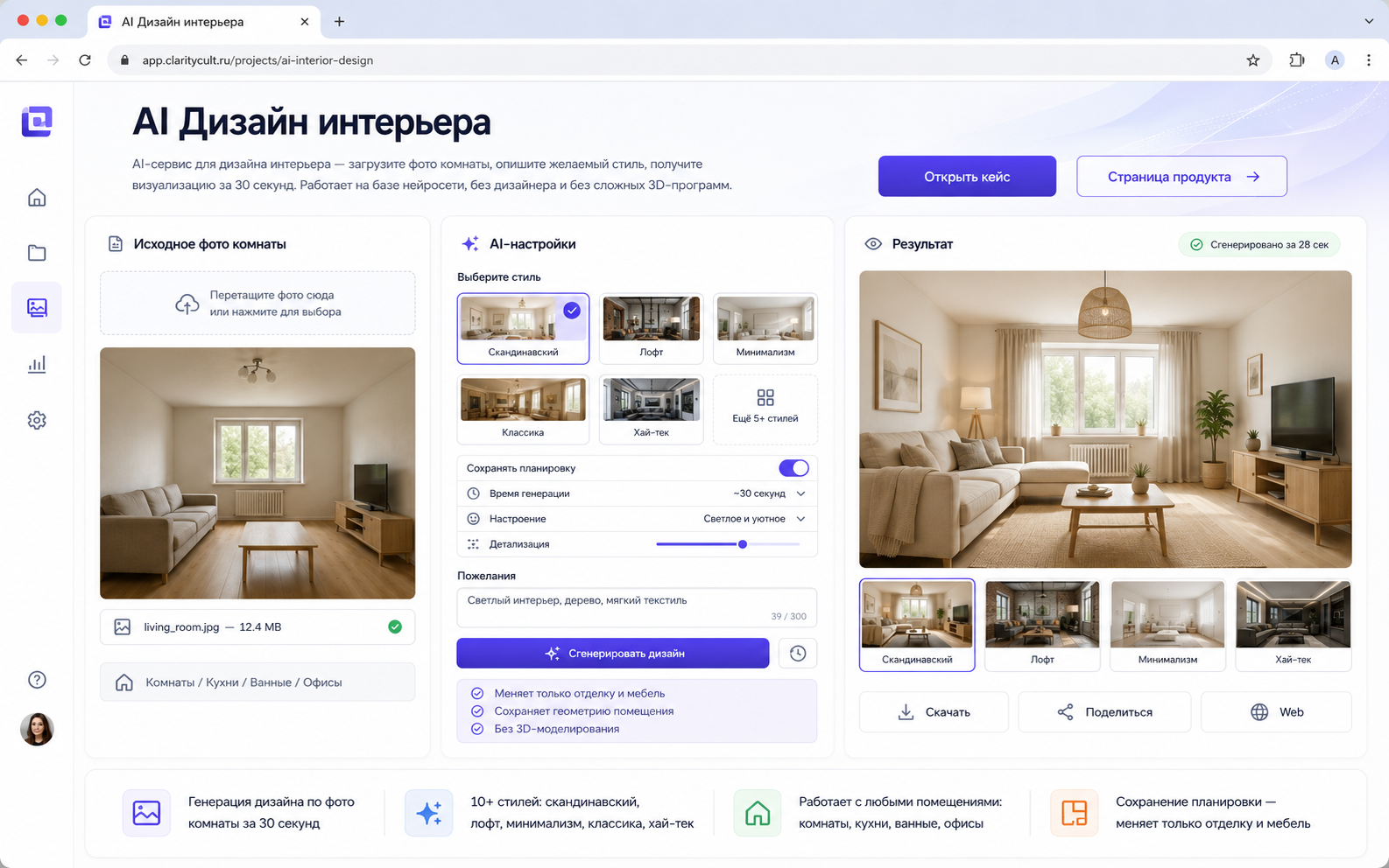 ai interior design dashboard 20260625