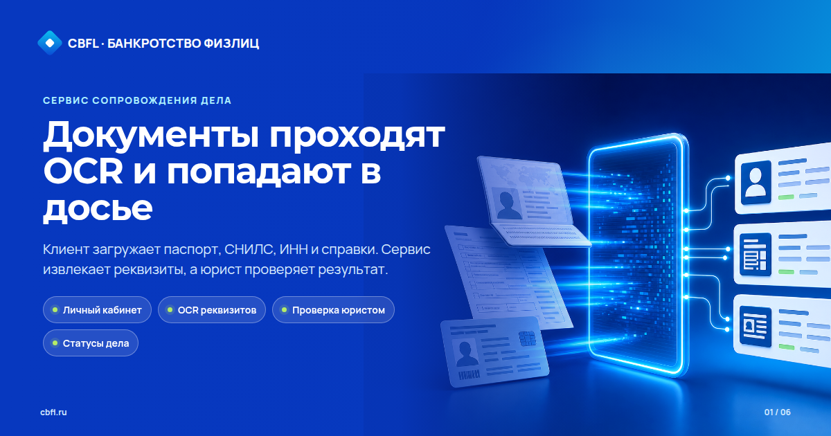 Публичный сайт, кабинеты и закрытое хранилище