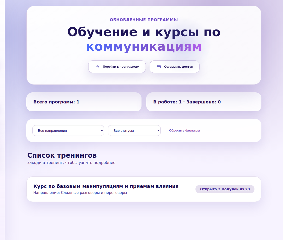 training programs