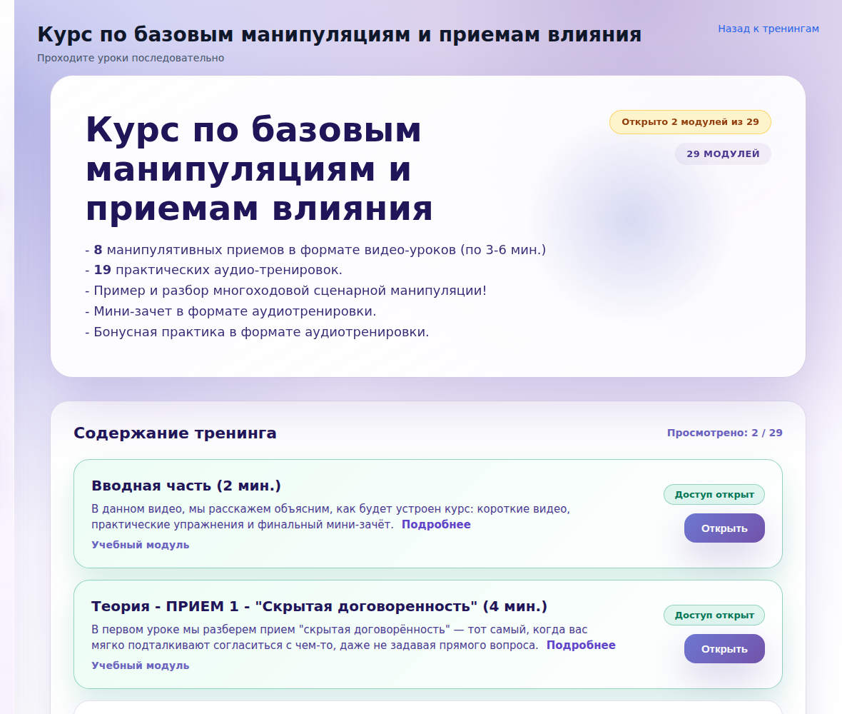 training program