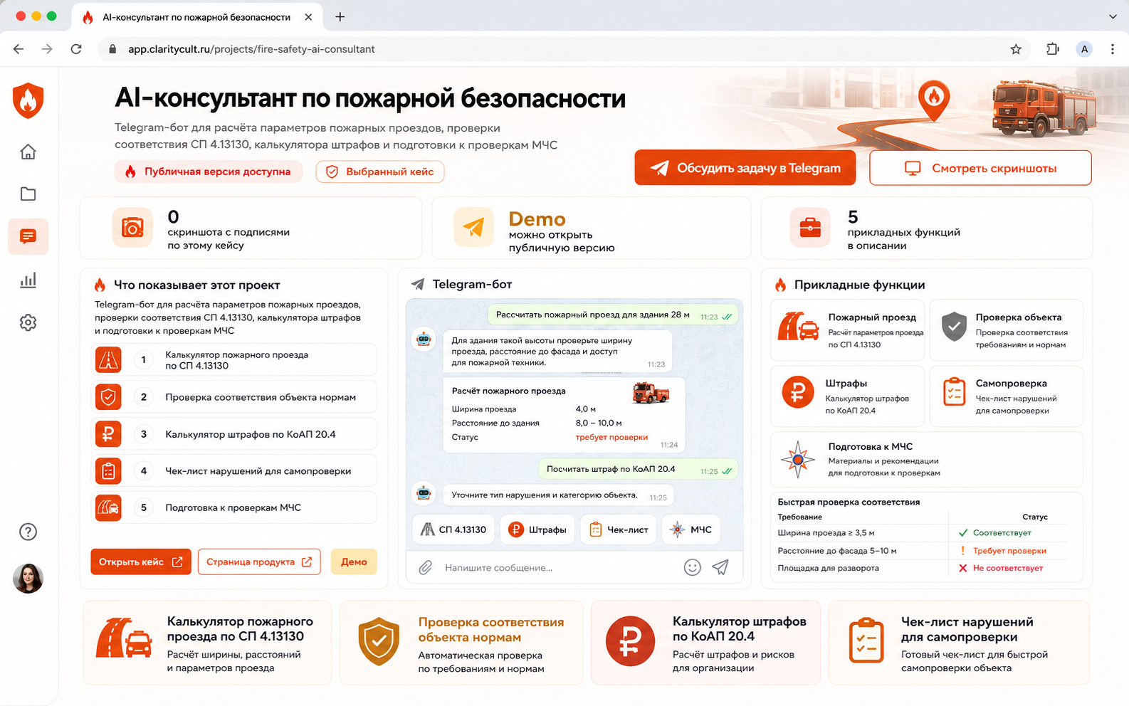 fire safety consultant dashboard 20260625