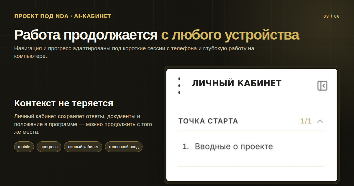 Адаптивная работа с обучающей программой на телефоне