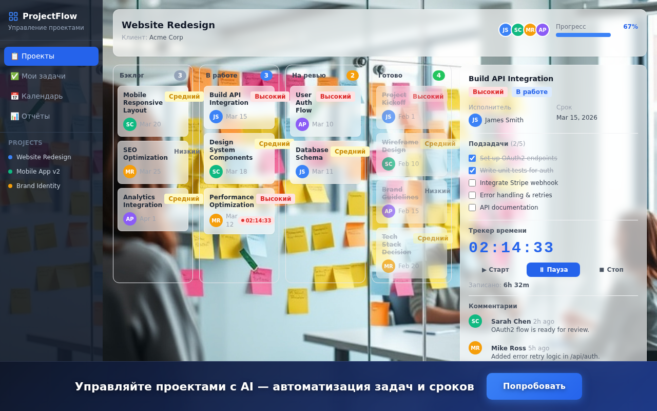 demo project kanban